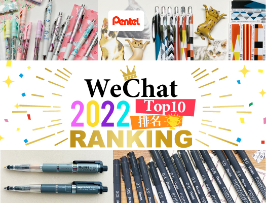 派通WeChat排名2022Top10